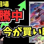 【急騰注意】まだ間に合う！海外相場で見るグラードンAR【ポケカ投資】