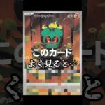 【ポケカ】新弾メガブレイブ＆メガシンフォニア開幕！マーシャドーARよく見ると…#ポケモンカード#ポケカ #メガブレイブ#メガシンフォニア #pokemontcg#pokemoncards#shorts