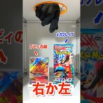 【右左どっち】㊙️ブビィのAR⁉︎orメガブレイブ👒ポケカ女子が選んだパック開封してみた！#ポケカ #ポケカだいすきクラブ #ポケカ開封