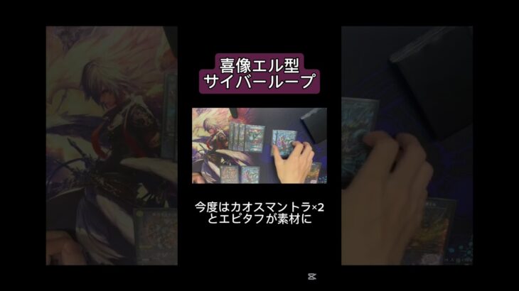 【デュエマ】喜像エル型サイバー【ヒロインBEST】