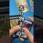 【デュエマ】B○○K・OFFで購入したブロックオリパを開けたら…#デュエマ #デュエルマスターズ #オリパ #オリパ開封 #ブロックオリパ #shorts