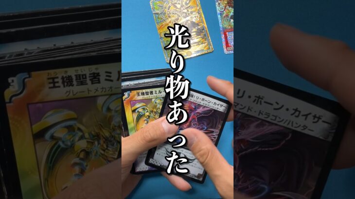 【デュエマ】B○○K・OFFで購入したブロックオリパを開けたら…#デュエマ #デュエルマスターズ #オリパ #オリパ開封 #ブロックオリパ #shorts