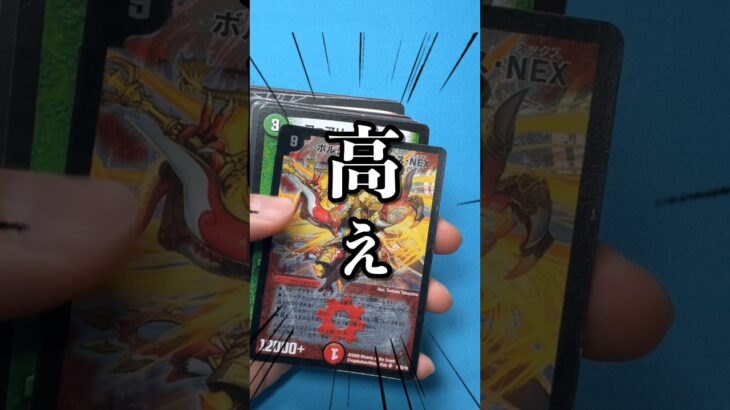 【デュエマ】B〇〇K・OFFのストレージを2時間漁ってきた結果が…！？#デュエマ #デュエルマスターズ #ストレージ #shorts