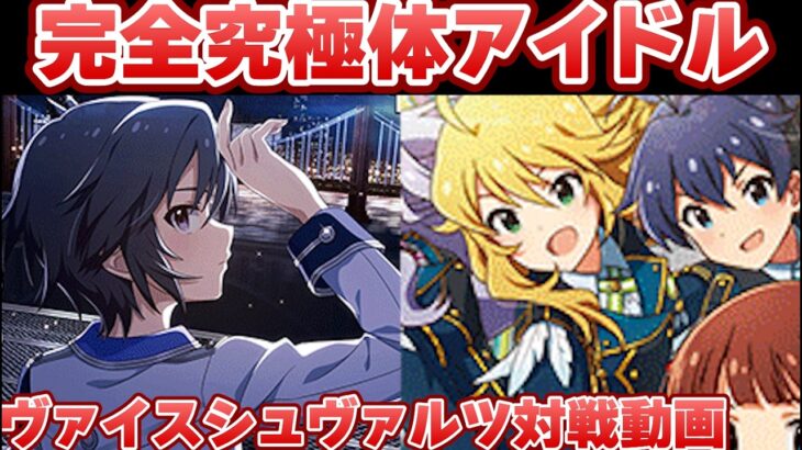 【ヴァイス】積み上げてきたモノ BanG Dream! vs アイドルマスター【ヴァイスシュヴァルツ】【気まぐれの館ヴァイスシュヴァルツ部】