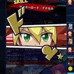 【融合CAN；D】遊戯王ラッシュデュエル　リプレイ【遊戯王デュエルリンクス】