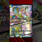 【鬼火CS準優勝】5Cバラモルド　価格調査&デッキレシピ #デュエマ #最強デッキ #デュエマ復帰勢 #先行対戦 #環境デッキ #デュエプレ #ポケカ #ポケモンカード #サイバー#ファイアーバード