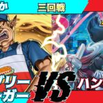 【遊戯王ラッシュデュエル】第六回さんむすCS三回戦あつぴか（ハングリーバーガー）VSやこ（ハンディーレディ）解説：リクヘッド、ちはやん【大型非公認大会】
