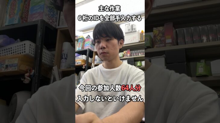 デュエマのリモートCS開催後の事務処理をします#vlog #カードショップ店員 #デュエマ