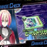 初期環境のデッキで….スタンドアップ！！ヴァンガード！！！！【ヴァンガードDD2】【スイッチ】