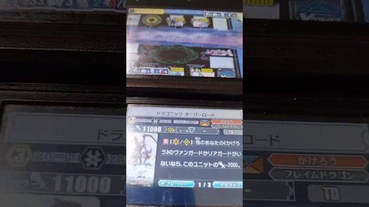 【ヴァンガードライドトゥビクトリー】DD2でそのうち来るばすの初期アクフォ練習【ヴァンガード】