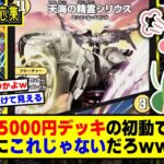 【デュエマ】『まさかのクソ過ぎる再録に阿鼻叫喚するDMP』に対するDMPの反応集【アルカディアスの書】【ペルフェクト】【にじさんじ】