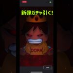 DOPA新弾ガチャ　#pokemon  #ポケカ  #dopa