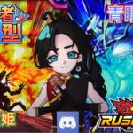【Discord参加型】新パック発売前、今まで使ってなかったデッキを使いたい！【青眼】と【幻壊双姫】と対戦できます！【#ラッシュデュエル 】