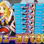 【ポケカ】圧倒的リーリエ回…新弾「メガブレイブ」を大量開封したらリーリエがく、くる…それも大量にｗｗ【MEGA EVOLUTION】【ポケモンカード】【オリパ開封】