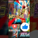 【ポケカ】スターターデッキMEGA抽選外れても希望がある！！！  #ptcg #ポケモンカード #ポケカ最新弾 #shorts