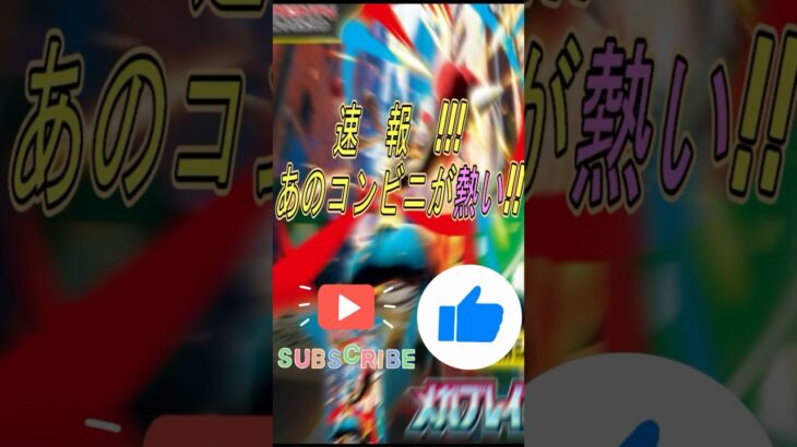 【ポケカ】スターターデッキMEGA抽選外れても希望がある！！！  #ptcg #ポケモンカード #ポケカ最新弾 #shorts