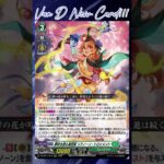 [NEW VAN D] Bandmaster of blooming dreams Lianorn Troyment #vg #ヴァンガード #แวนการ์ด #武奏烈華