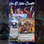 [NEW VAN D] Dragritter Karim #vg #ヴァンガード #แวนการ์ด #竜魂鳴導