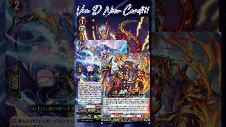 [NEW VAN D] Dragritter Karim #vg #ヴァンガード #แวนการ์ด #竜魂鳴導