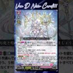 [NEW VAN D] Fated one of ever-changing Krysrain Cadenza #vg #ヴァンガード #แวนการ์ด #武奏烈華