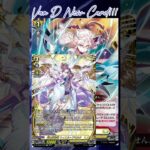 [NEW VAN D] Knight of long distance bow Almov #vg #ヴァンガード #แวนการ์ด #竜魂鳴導