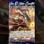 [NEW VAN D] Sharpen bullet of dust storm Truston #vg #ヴァンガード #แวนการ์ด #竜魂鳴導