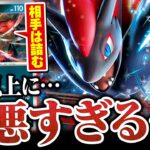 【発狂】相手は何も出来なくなる！？新弾の『イベルタル』採用の『Nのゾロアークex』が凶悪すぎる…【ポケカ/ポケモンカード】【対戦】