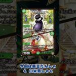 【No.7】ギャイアは高いので『黒豆だんしゃく/白米男しゃく』を使いましょう。 #shorts