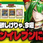 【#遊戯王 #OCG #ラッシュデュエル】YP達よ、今週はセブンイレブンに走って！