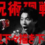 山田裕貴、『呪術廻戦』作者・芥見下々の描き下ろしカードにテンション爆上がり！神木隆之介＆山田杏奈のアツいリアクションにも注目 ONE PIECEカードゲーム『3周年弾』新CM公開