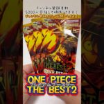 【ONE PIECE】金ドン！狙って3パック購入　プレミアムブースター　THE BEST2開封　#shorts