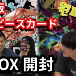 【ワンピースカード開封動画】OP-06　双璧の覇者【韓国版】