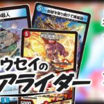 【デュエマ】あんまりそいつらじゃないだろってヤツらをサムネにして、没デッキ同士の対戦動画を、上げようと思います。P.S.キュウリって一度にたくさん買うと、それだけで満足しちゃう【暑中見舞い】