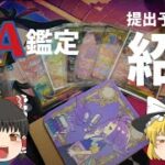 【ポケカ】PSA鑑定！提出カード紹介と見るべきポイント！ #ポケカ #ポケモンカード #PSA鑑定 #メガブレイブ #メガシンフォニア