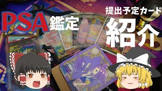 【ポケカ】PSA鑑定！提出カード紹介と見るべきポイント！ #ポケカ #ポケモンカード #PSA鑑定 #メガブレイブ #メガシンフォニア