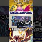 殿堂ディベートPart 1【ハッターorバルピア】#デュエマ