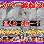 【ポケカ投資】流石にこれは一線超えたな・・・！犯人は一体・・・？【ポケカ】【Pokémon】【ポケモン】【リーリエの決心】【リーリエ】【メガブレイブ】【メガシンフォニア】【高騰】