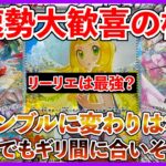 【ポケカ投資】まさかのリーリエが大当たりした・・・？ピカチュウもやばいがリーリエもやばい？【ポケカ】【Pokémon】【ポケモン】【リーリエ】【メガブレイブ】【メガシンフォニア】【ピカチュウ】