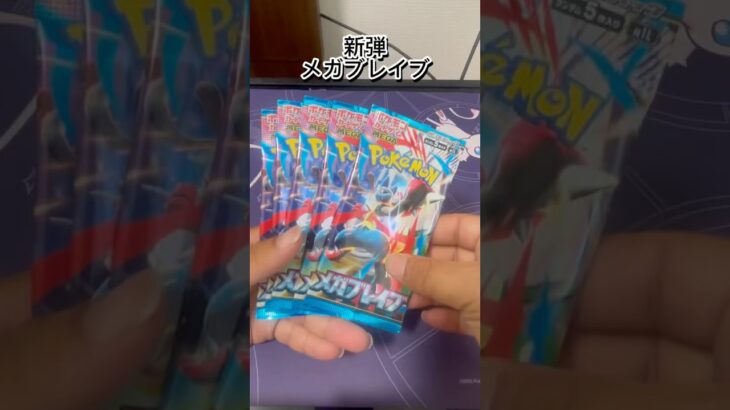 RR良くない！？【ポケカ】新弾メガブレイブ開封#shorts #ポケカ開封 #開封動画