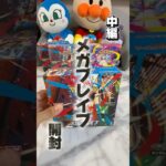 #ポケモン#ポケットモンスター#ポケモンカード#ポケカ#新弾#メガブレイブ#メガシンフォニア#リーリエ#SAR#ルカリオ