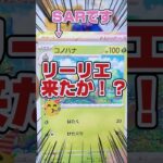 【リーリエSAR来たか⁉️😆再販ポケカ３種開封でまさかの事態😱】再販のポケモンカードメガブレイブ、メガシンフォニア、ロケット団の栄光をバラパック開封します【人気ポケカ再販情報はコメント欄です】