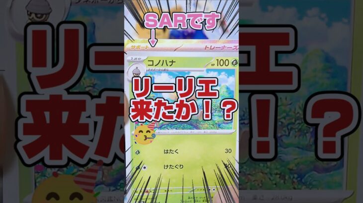 【リーリエSAR来たか⁉️😆再販ポケカ３種開封でまさかの事態😱】再販のポケモンカードメガブレイブ、メガシンフォニア、ロケット団の栄光をバラパック開封します【人気ポケカ再販情報はコメント欄です】