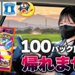 【ポケカ新弾】バラパックからリーリエSARとメガサーナイトSARを狙います！