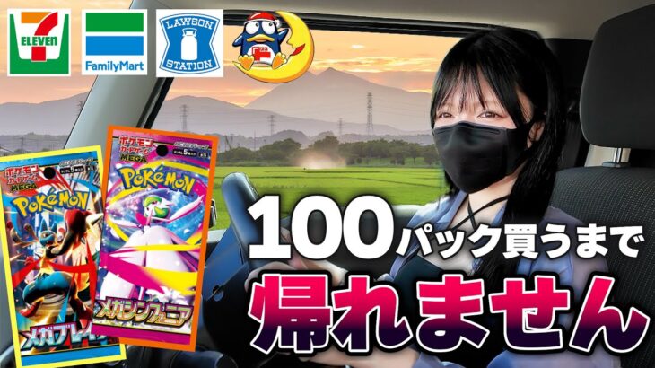 【ポケカ新弾】バラパックからリーリエSARとメガサーナイトSARを狙います！