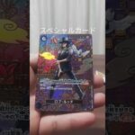 【ワンピースカード】新時代の主役開封でSPカードGET♪