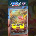 【ポケカ】SR降臨！？ポケセン10パックチャレンジ！#shorts #ポケモンカード#メガブレイブ #メガシンフォニア