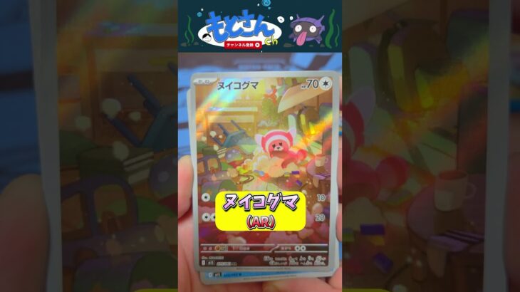 【ポケカ】SR降臨！？ポケセン10パックチャレンジ！#shorts #ポケモンカード#メガブレイブ #メガシンフォニア