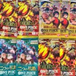 ワンピース　カードゲーム　THE BEST2 二つの伝説　謀略の王国