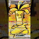 ポケカレイジングサーフ当たりTOP3！