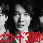 【公式】TVCM『ワンピカードの会 熱強弾』